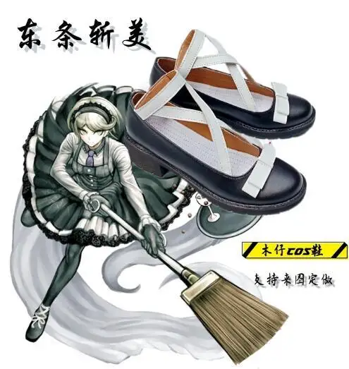 

Danganronpa V3: Killing Harmony Ultimate Maid Kirumi Tojo Cosplay Shoes Boots