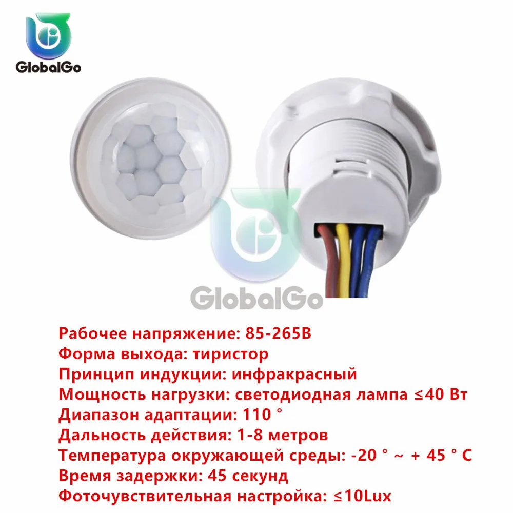 Мини PIR сенсорный детектор умный переключатель 85 в 220 В светодиодный инфракрасный датчик движения тела датчик обнаружения автоматический датчик света переключатель