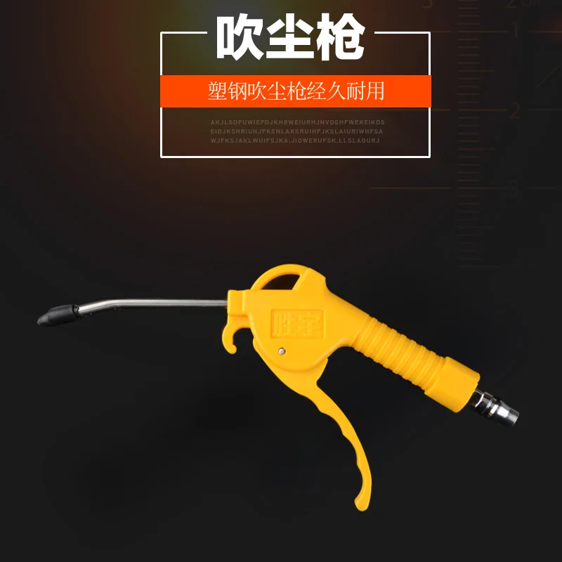 Пылезащитный пистолет воздушный насос высокого давления пластиковый для