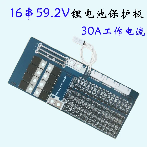 BMS 16S30A 16 струн 59.2Vs67.2V Защитная плата литиевой батареи 30A переключатель текущей