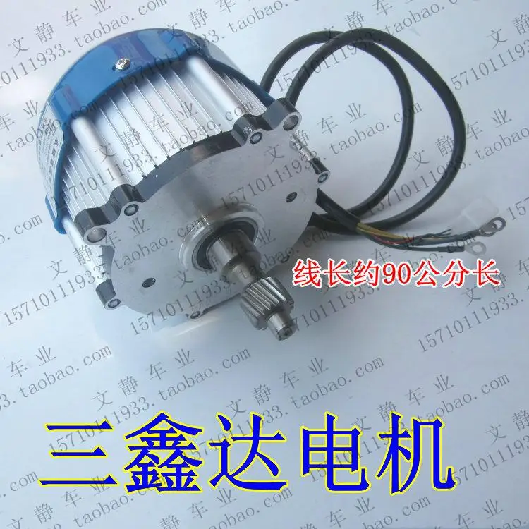 48V 650W один из дифференциальных моторов DC бесщеточный мотор Электрический