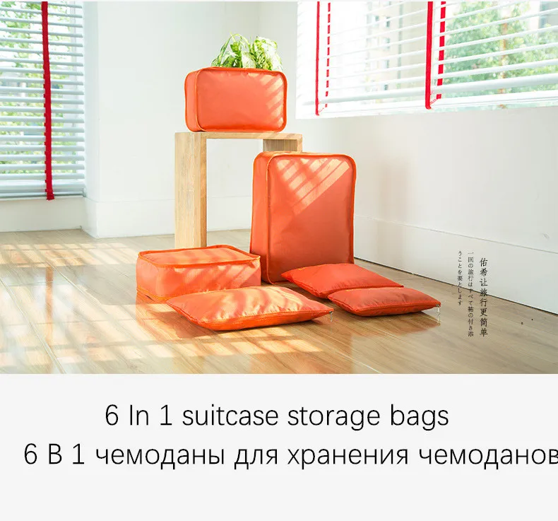 6 в 1 Дорожный Чехол для костюма, органайзер, набор, чехол для хранения/сумка, Большой/средний/маленький, один набор, одноцветная сумка для багажа, для ткани, сортировка