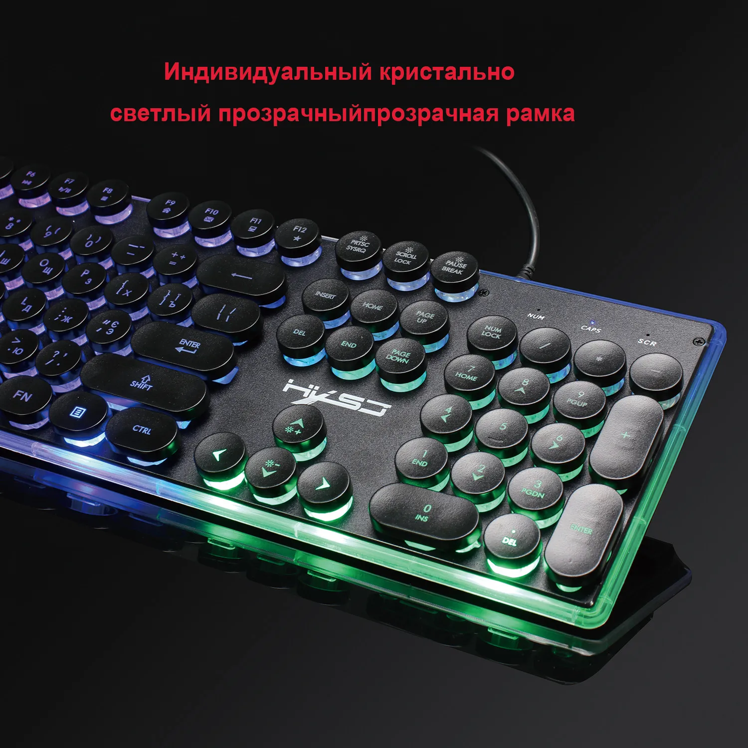 Клавиатура с 104 клавишами русская круглая клавиатура радужная подвеска