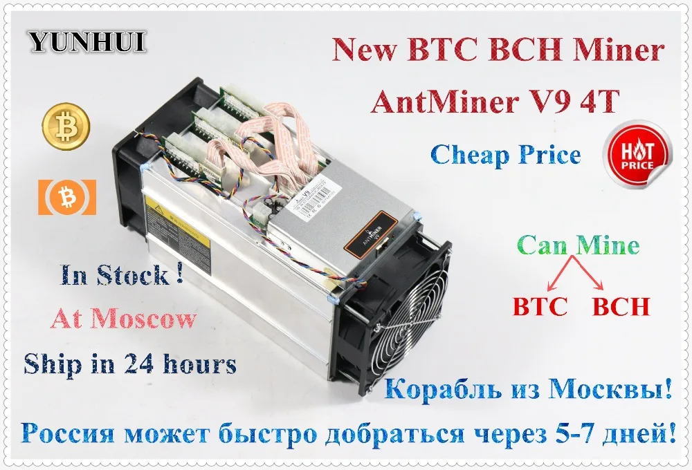 Доставка в течение 24 часов BTC BCH Miner Asic Bitcoin Antminer V9 4 T/S без псу экономичный чем S9 T9 Z9 A9