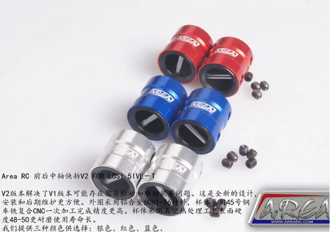 Площадь rc Передняя средняя задняя ось БЫСТРОРАЗЪЕМНАЯ быстрая разборка для losi 5ive