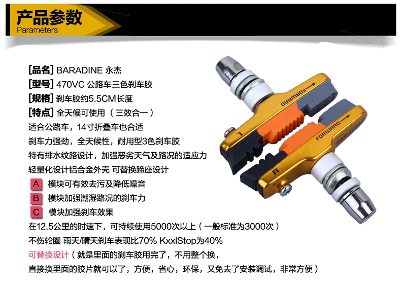 BARADINE taiwan велосипед тормоза кожа складной автомобиль тормоза кожа V сопротивление износа тихий тормоз кожа 470CV