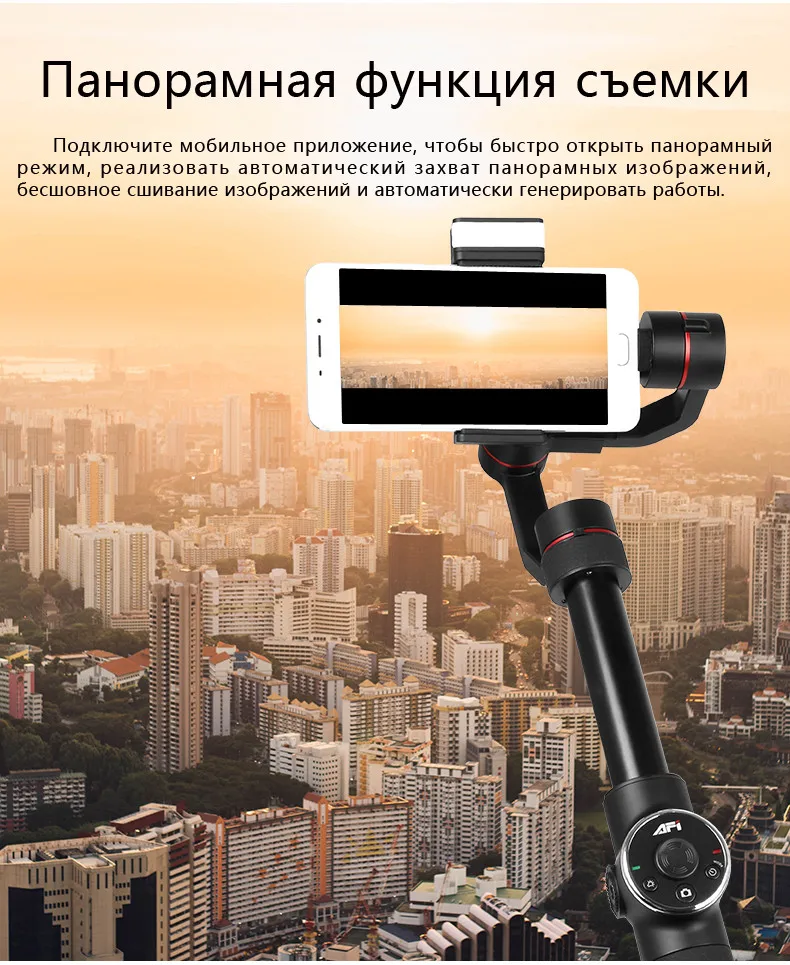 AFI V5 3 оси Gimball Dslr стабилизатор для Телефон ручной смартфон Selfie палочки для Iphone X 8 7 samsung s9 S8 и действие Камера