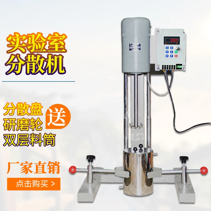 FS 400D лабораторная диспергирующая машина высокоскоростная шлифовальная краска