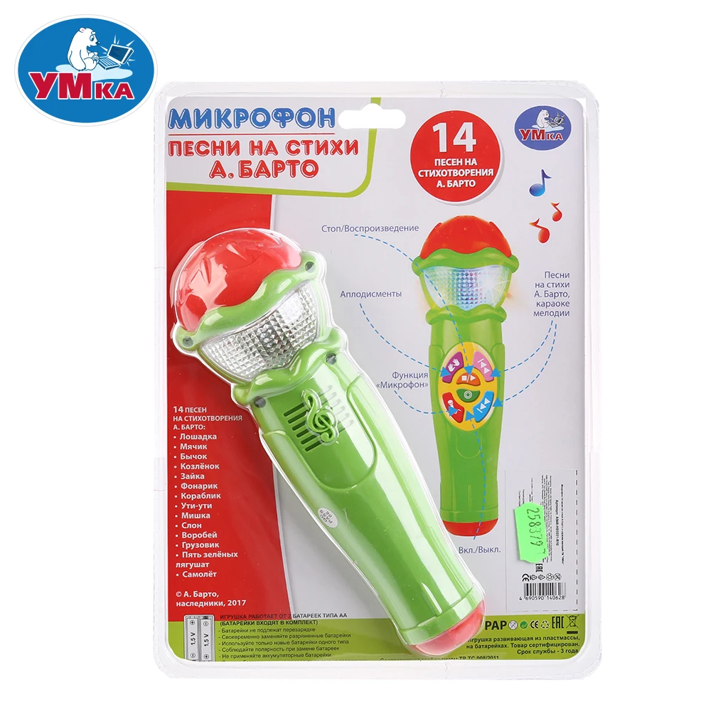 Микрофон УМКА 14 песен на стихи А.Барто и караоке мелодий 258379|Игрушечные