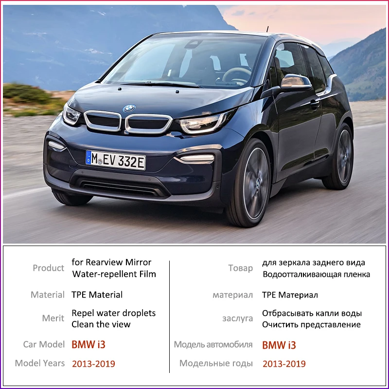Для BMW i3 полное покрытие противотуманная пленка для зеркала заднего вида