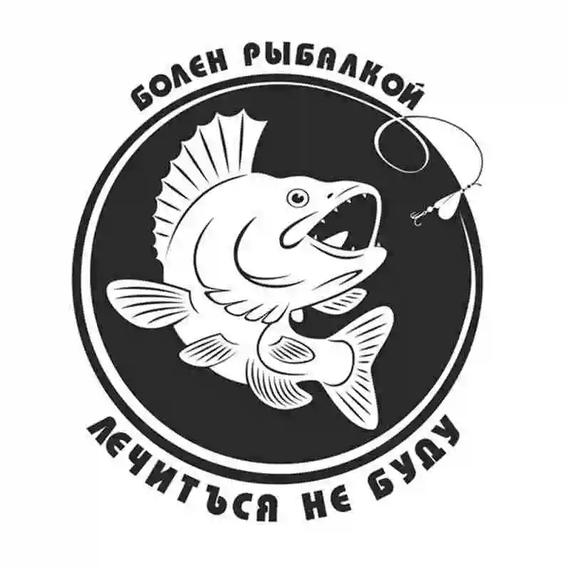 Go рыбалка охотник автомобиль стикер лодки рыба наклейка плакаты настенные