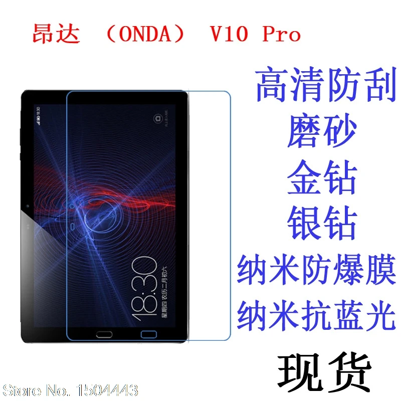 Прозрачная защитная пленка для экрана Onda V10 Pro MTK 8173 10 1 дюйма | Компьютеры и офис