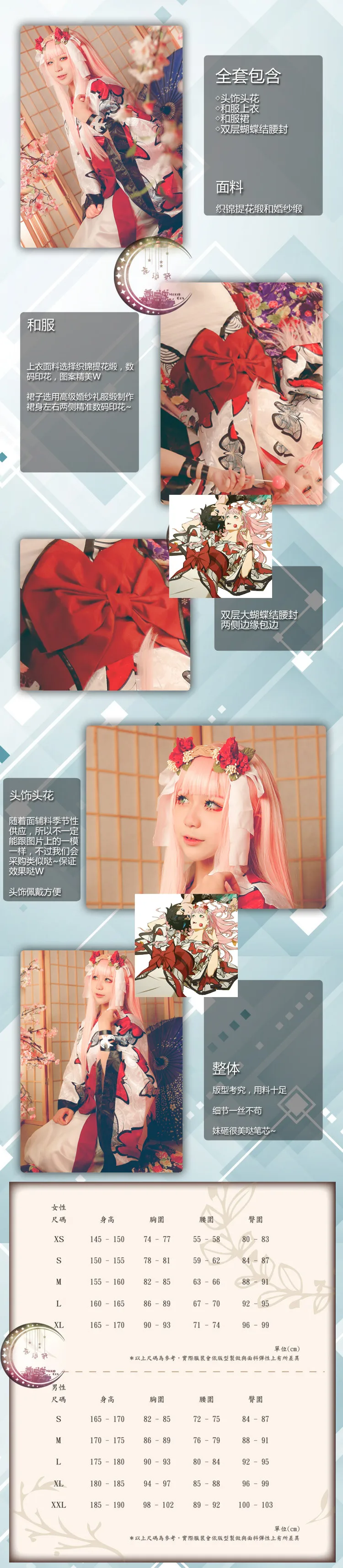 DARLING in the FRANXX Zero Two кимоно Косплей Костюм 02 веер для кимоно художественный костюм может на заказ