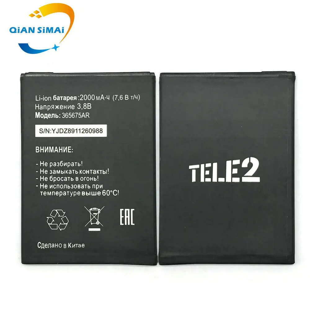 Новый высококачественный аккумулятор 365675AR для Tele2 мобильный