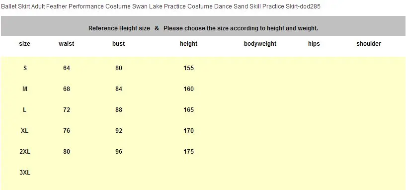 Балетная юбка для взрослых перышко костюм выступлений Лебединое озеро