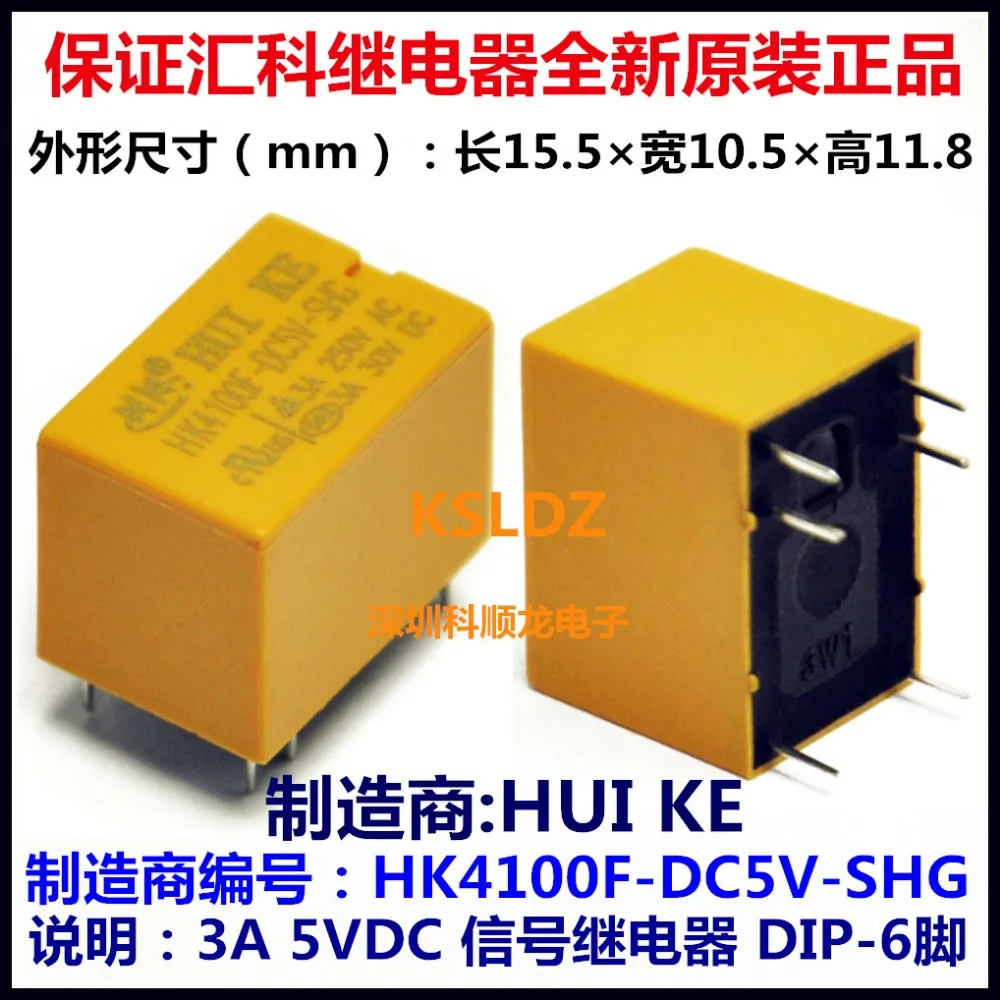 Бесплатная доставка Лот (10 шт./лот) 100% оригинальный новый HUIKE HK4100F DC5V SHG 5V 6