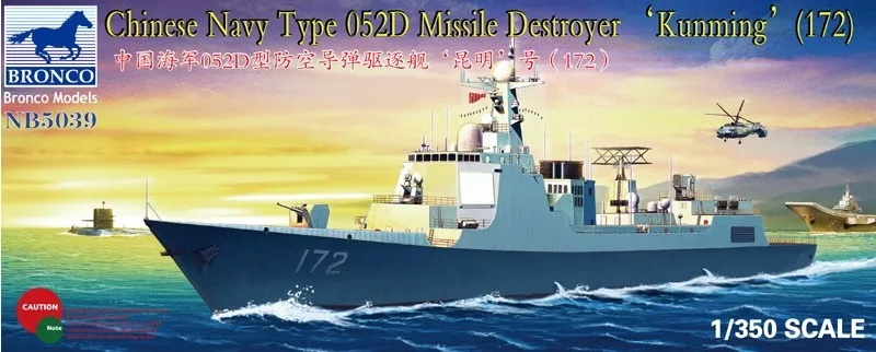 1:350 Китай 052D управляемая ракета Разрушитель 172 корабль Kunming строительные детские