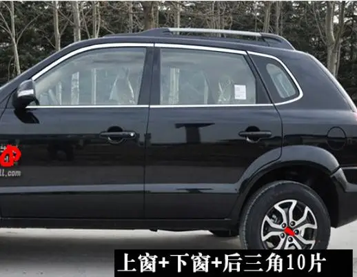 Нержавеющая сталь полный кадр подоконник с Декоративные наклейки для hyundai Tucson 2004-2006 2007 2008 2009 2010 2011 2012 2013