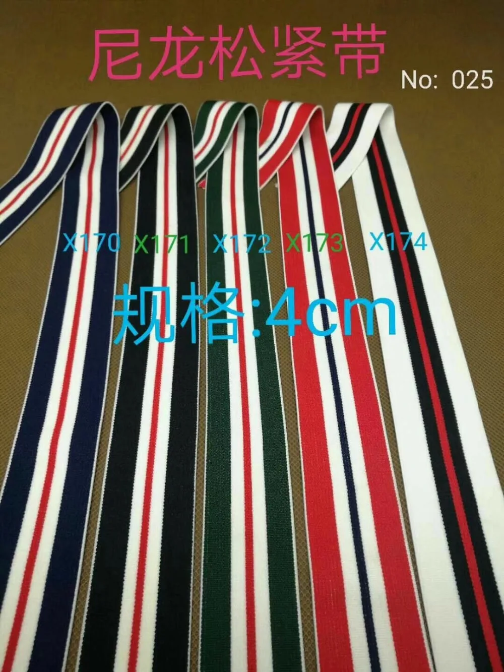 Высококачественная нейлоновая эластичная лента 4 см цветная тесьма в полоску 9