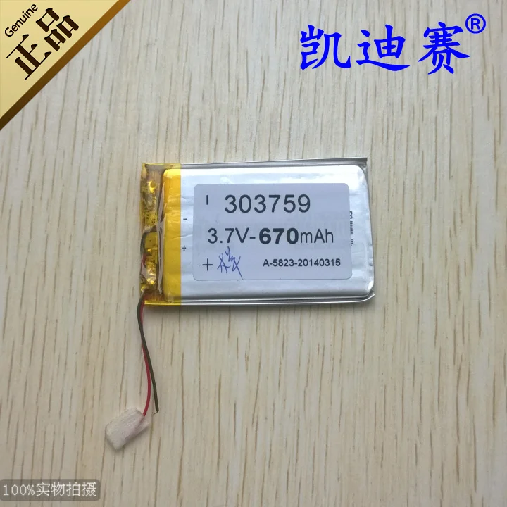Литий-полимерная батарея 3 7 В 303759 670 мАч GPS навигация MP3/4 считыватель точек