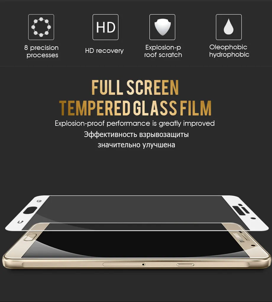 Полный охват Экран протектор для Samsung Galaxy A3 A5 A7 2016 A6 A8 A9 2018 J3 J5 J7 2017 J2