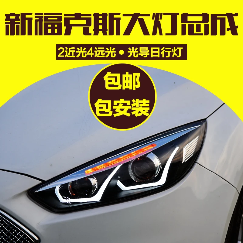Автомобильный Стайлинг чехол для передней фары Ford Focus 2015 светодиодный ные DRL