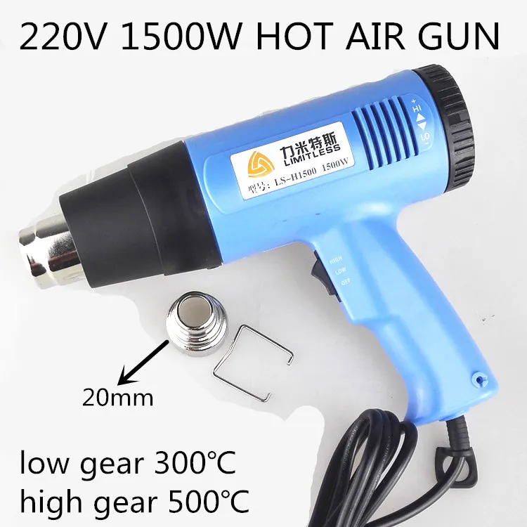 Электрический тепловой пистолет с термоусадочной пленкой 1500 Вт 220 В две передачи