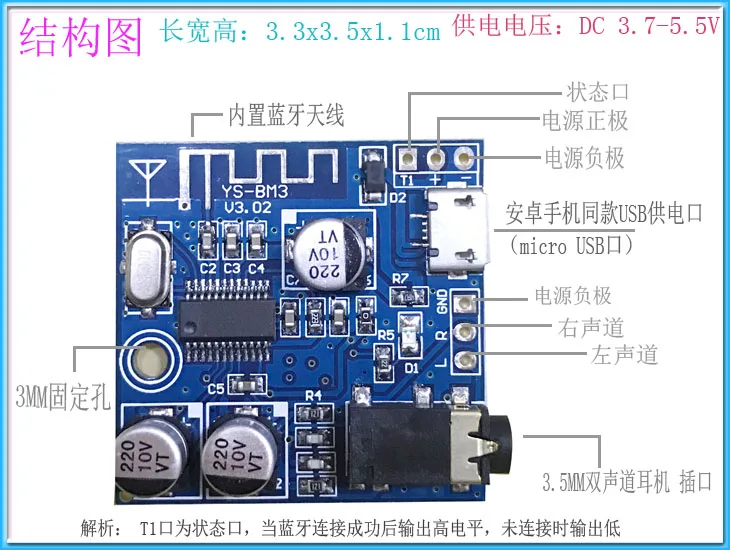 Bluetooth аудио MP3 bluetooth колонки модуль неразрушающего декодирования плата DIY pa