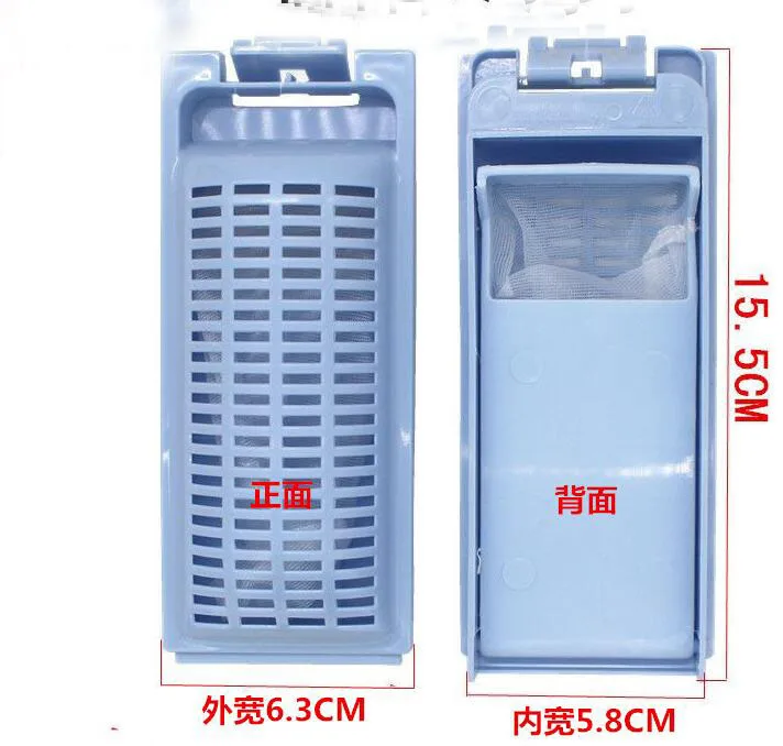 

0341 Filter net case For Haier Washing Machine 15.5X6.3cm