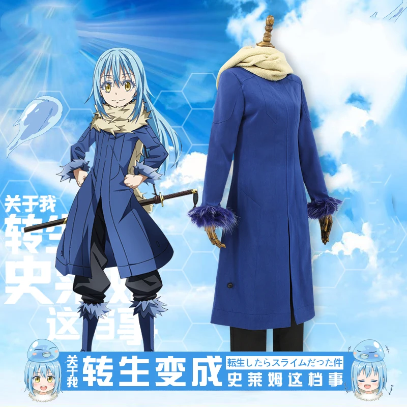 Костюм для костюмированной вечеринки Rimuru Tempest японское аниме когда я