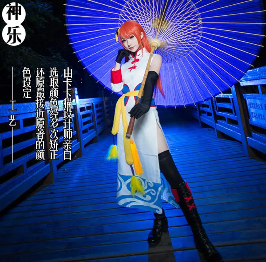 Free shipping Cartoon Anime GINTAMA Cosplay Kagura leader Halloween Cos Woman Japanese cosplay costume |