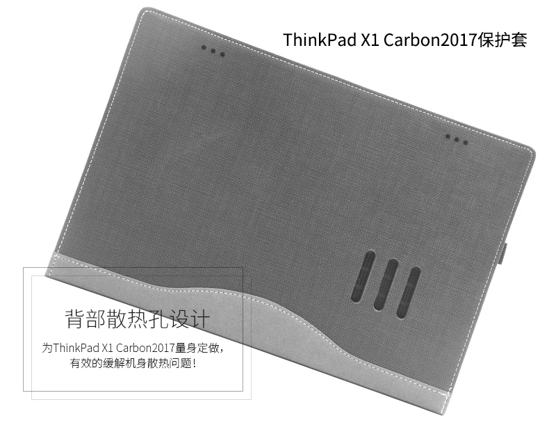 Съемный чехол для ноутбука lenovo ThinkPad X1 углерода 2017/2018 14 дюймов Тетрадь защитный