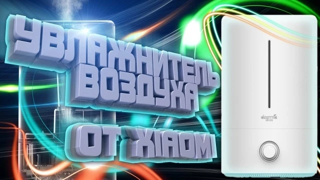 Xiaomi Mijia Deerma 5l увлажнитель воздуха 35 дБ Тихая очистка воздуха для номеров с кондиционером офисная Бытовая