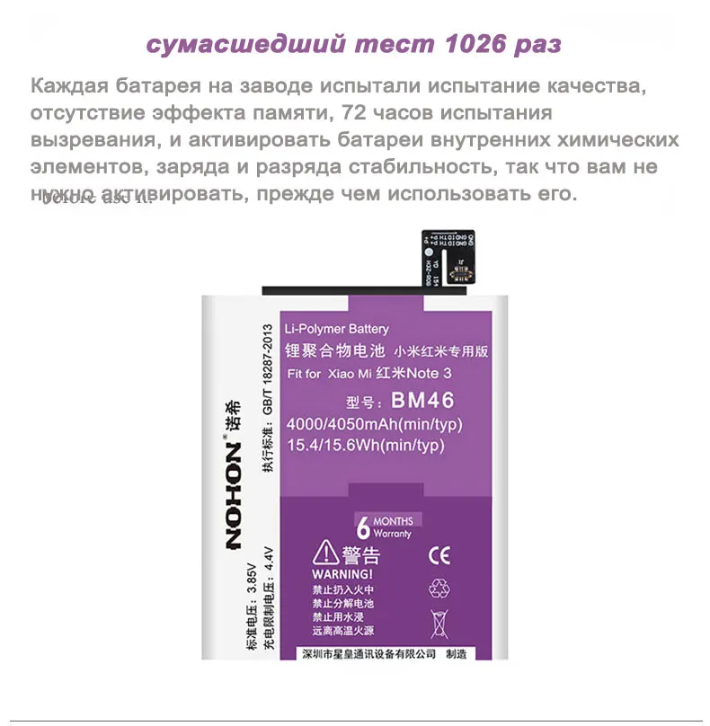 NOHON BM45 BM46 BM47 BN30 BN34 BN40 BN41 BN43 BN44 Батарея для спортивной камеры Xiao mi Red mi Note 2 4 3 Pro 4X mi Note2 Note3 аккумулятор заменитель акумуляторная батарея