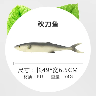 07 050 имитация рыбы модель поддельная рыба saury turbot большая рыба трава карп - Цвет: 07