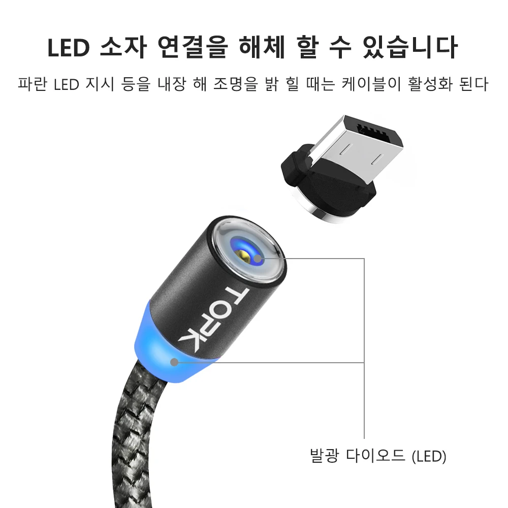 TOPK R-Line1 светодиодный магнитный кабель Micro USB Модернизированный светоотражающий