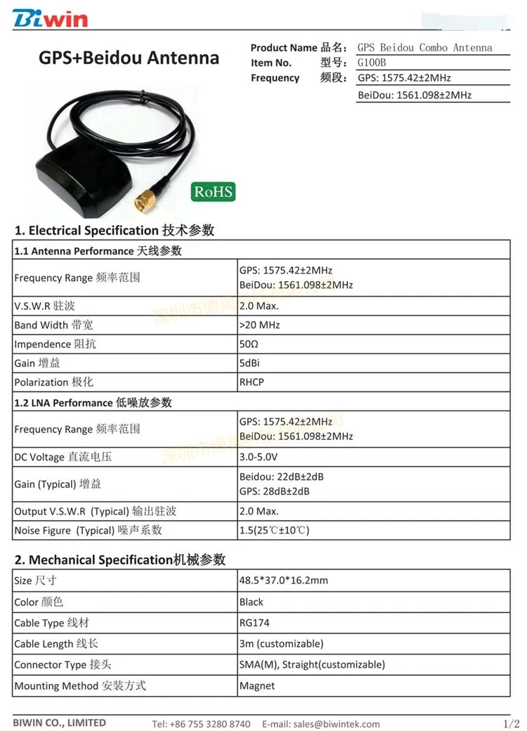 GPS + BD Combo антенна/Beidou антенна активная 1575 42 МГц SMA Male (Pin) для SIM868 | Компьютеры и офис