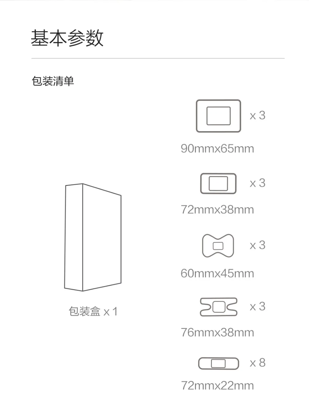 20 шт./пакет Xiaomi клей повязка для бандажа с внутриканальными наушниками скорой помощи нетканый пластырь для отдыха на открытом воздухе гемостаза наклейки