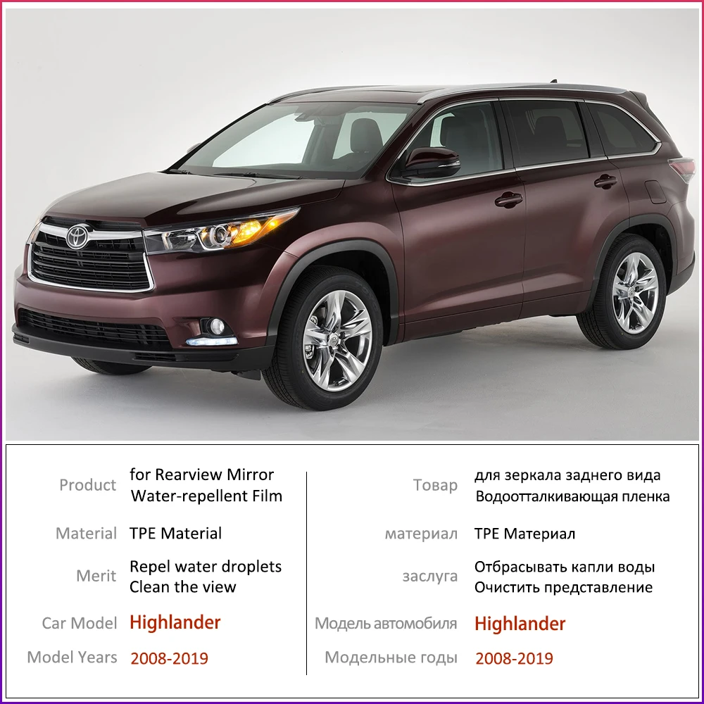 Для Toyota Highlander 2008 2019 XU40 XU50 Kluger полное покрытие противотуманная пленка для зеркала