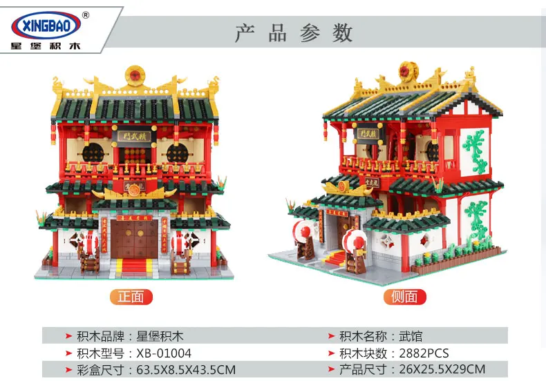 Xingbao 01004 Chinatown китайский набор боевых искусств строительный блок городской дом модель коллекция игрушка подарок