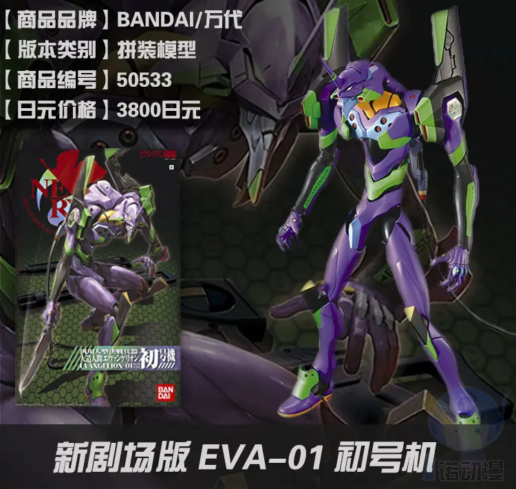 Gundam Модель HG EVANGELION EVA-01 EVA-02 Unchained мобильный костюм детские игрушки