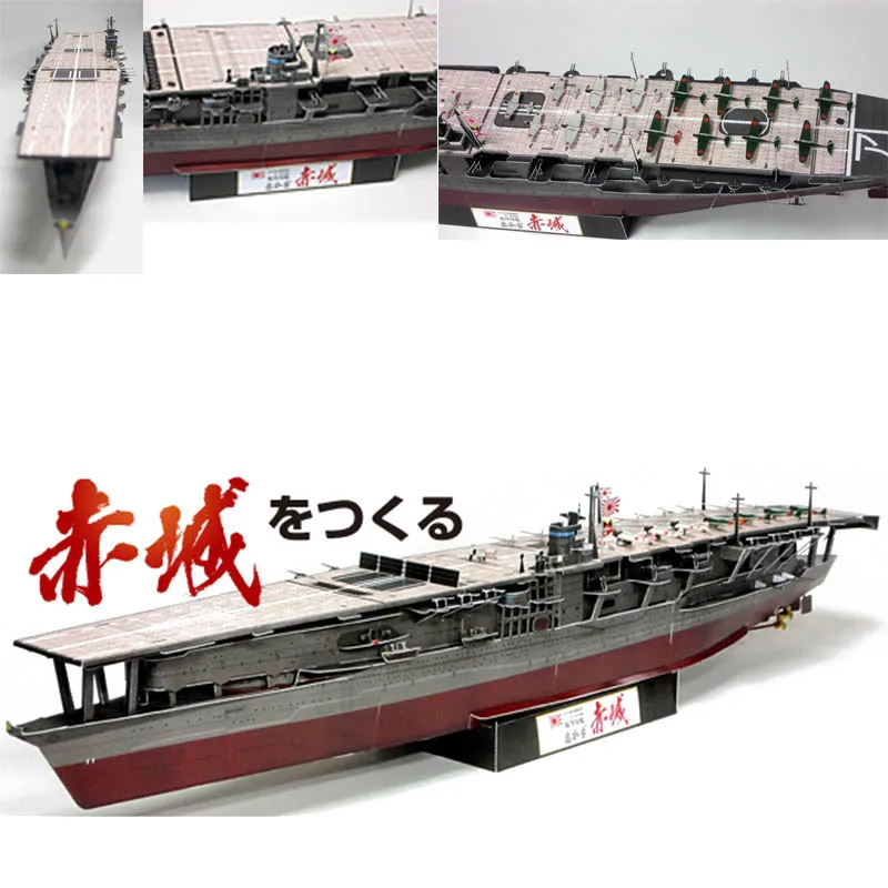 75 см DIY 1: 350 японский авиаперевозчик Akagi Вторая мировая война времен Второй
