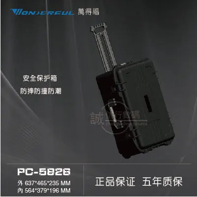 Замечательный pc-5826 футляр для Камера оборудования троллейбус чехол ящик с пеной