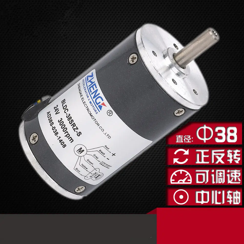 Бесщеточный двигатель постоянного тока Скорость мотор BLDC 38SRZ S12V 24V 38 мм DIA линия