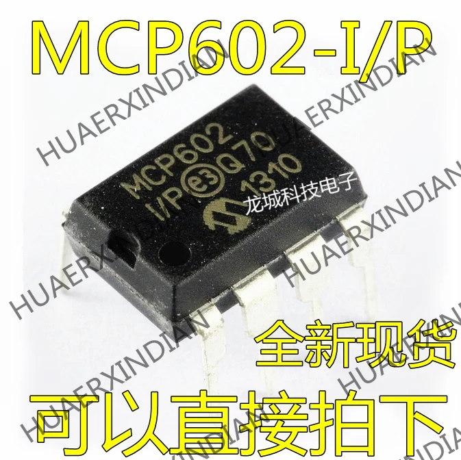 Новый MCP602-I/P MCP602 в наличии | Обустройство дома
