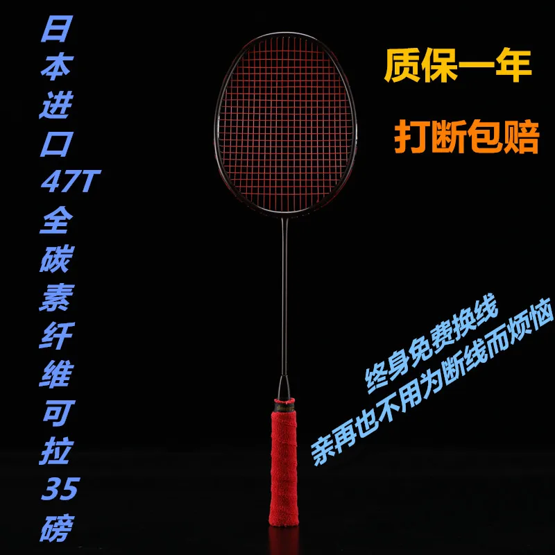 Ракетка для бадминтона из углеродного волокна 5U|badminton racket offensive|badminton racketbadminton rackets