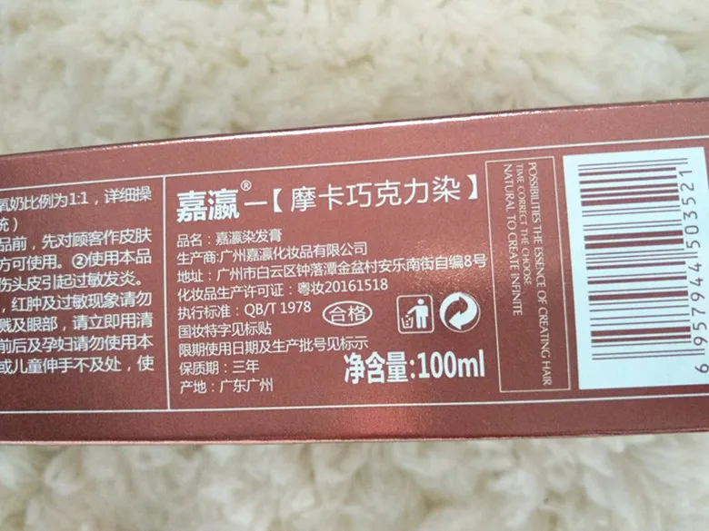 Jia ying mocha шоколадная паста цвет КОРИЧНЕВЫЙ ослепляющий коричневый крышка белый