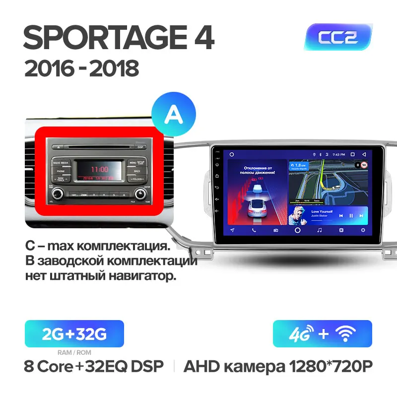TEYES CC2 Штатная магнитола для Киа Спортейдж 4 Kia Sportage 4 QL Android 8.1, до 8-ЯДЕР, до 4+ 64ГБ 32EQ+ DSP 2DIN автомагнитола 2 DIN DVD GPS мультимедиа автомобиля головное устройство - Цвет: Sportage4 CC2 32G A