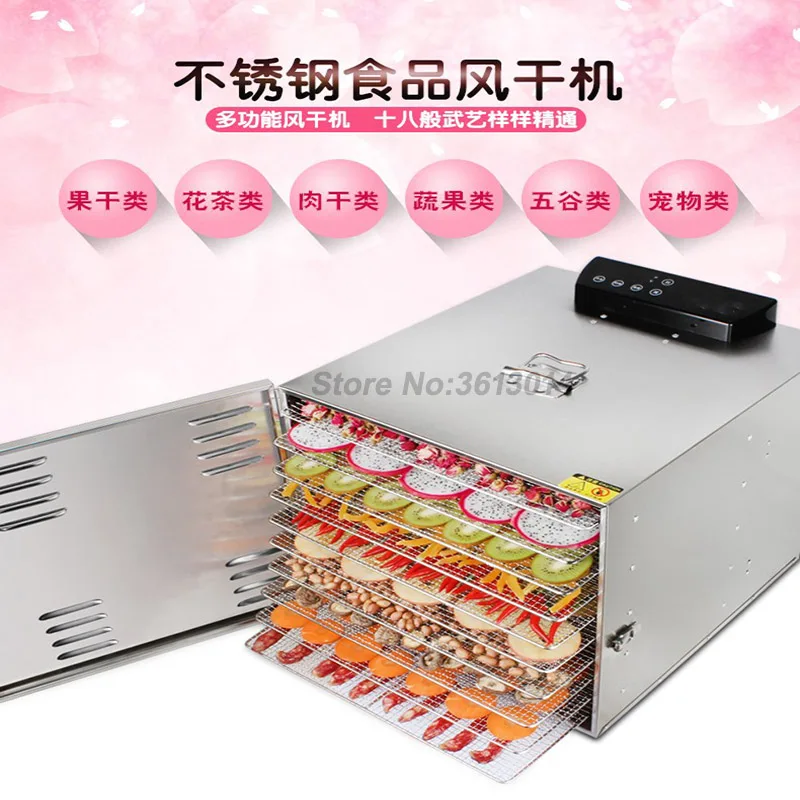 10 лотков регулируемая температура нержавеющая сталь устройство для сушки