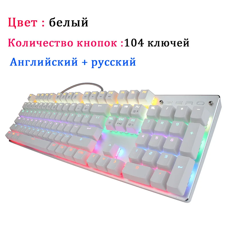 White Russian 104Key Metoo Zero 87 104 механическая клавиатура игровая клавиатура с подсветкой черный красный синий переключатель для планшетов в Россию - Цвет: White Russian 104Key